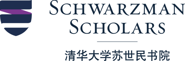 Tsinghua University Schwarzman Scholarship 2024-25 for International Students